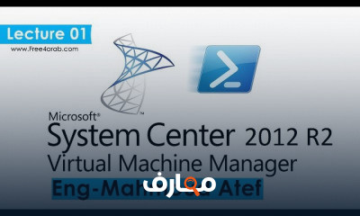 System Center