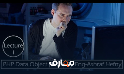PHP Data Object PDO