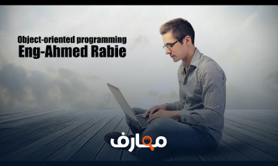 Object Oriented Programming