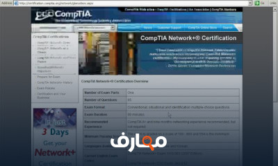 CompTIA Network Plus