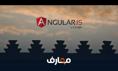 AngularJS من البدايه وحتي الاحتراف