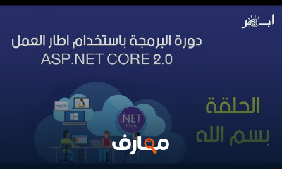 ASP NET Core 2 0