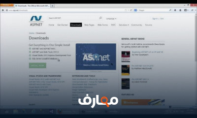 ASP NET للمبدائين