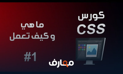 لغة css كامل
