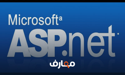 ASP NET من اساس الي االحتراف