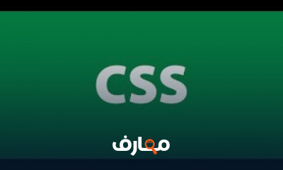 CSS الاساسيات