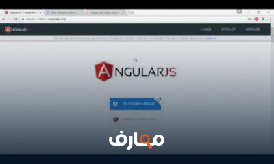 أساسيات angularJs 1