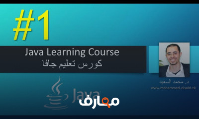 جافا الاسياسيات