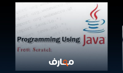 Java programming for beginners
