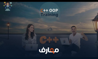C OOP In Arabic