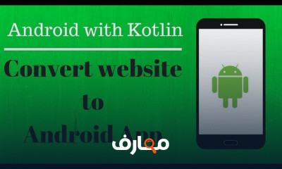 اندرويد|| Android