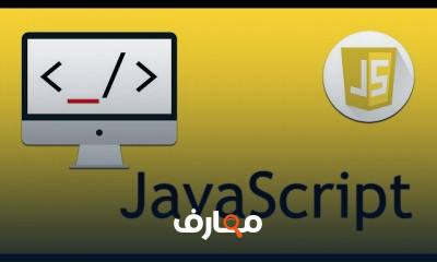 Javascript Basics