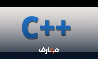 C الاساسيات