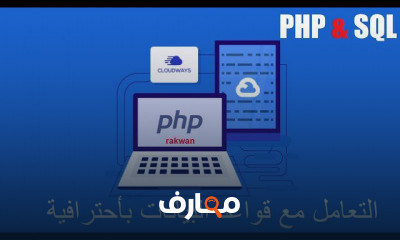 PHP with SQL PHP with SQL