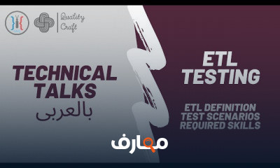 Software Testing بالعربى