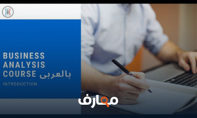 Business Analysis
