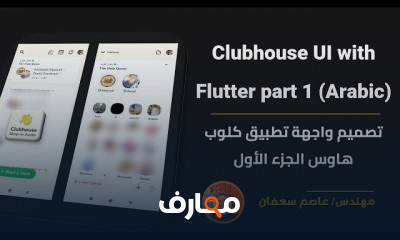 Clubhouse UI