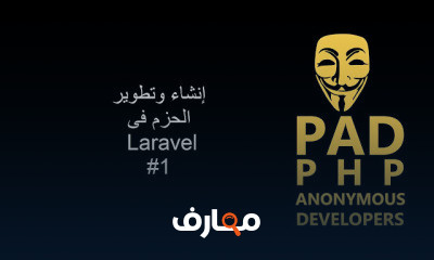 laravel package