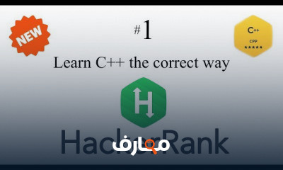 البرمجة من الصفر للاحتراف C proragmming