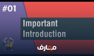 Front End الي الاحتراف
