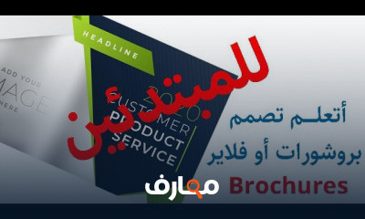 فوتوشوب متقدمة