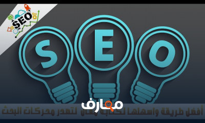 seo fundamentals