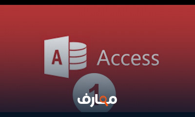Access
