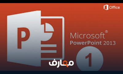 power pinpoint