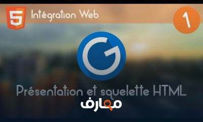 Intégration Web