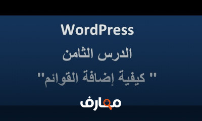 وورد بريس