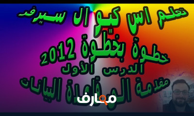 اس كيو ال سيرفر