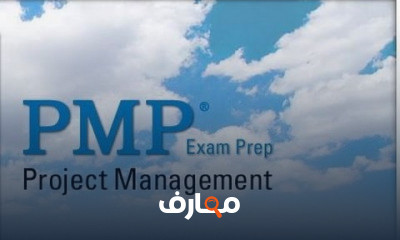 PMP Exam Prep