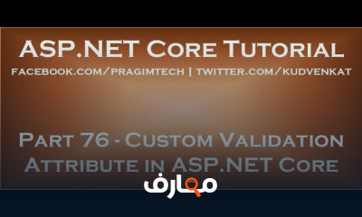 ASP NET للمبدائين