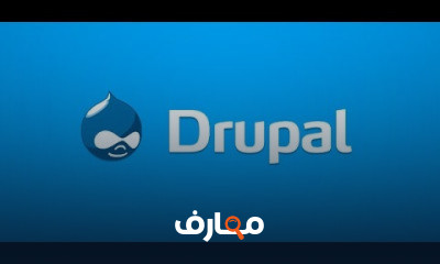 دروبال الاساسيات