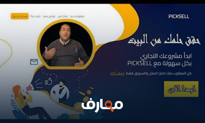 الربح من التسويق بالعمولة