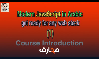 جافا سكريبت