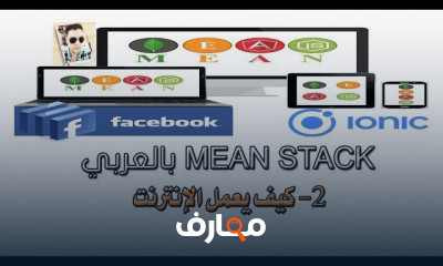 أساسيات الويب HTML CSS Bootstrap