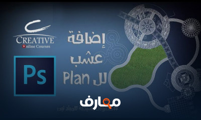 ورش عمل جرافيك