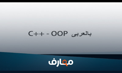 C OOP