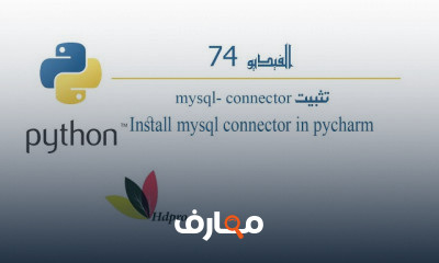 Python Mysql