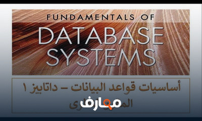 Database Normalization