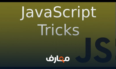 JavaScript Tricks