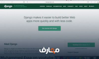 جانكو بايثون Django framework Python
