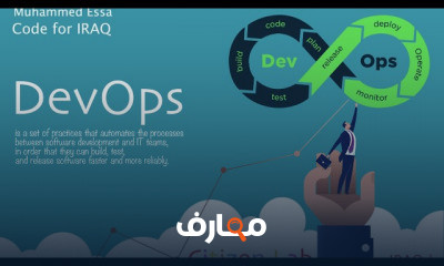 DevOps