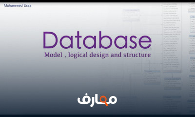 Database design model
