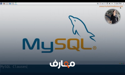 قواعد البيانات
