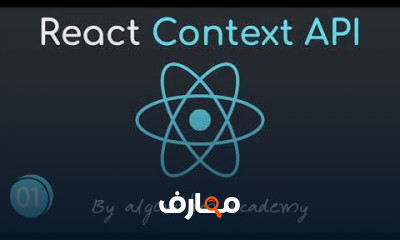 React Context API