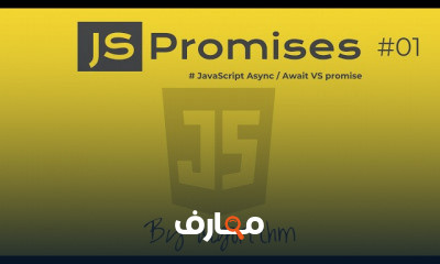 Promises in JavaScript