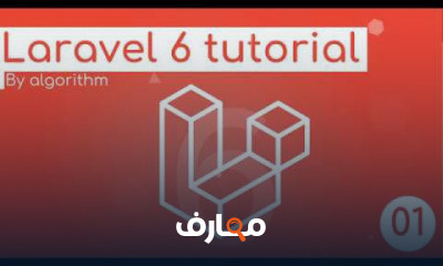 Laravel 6 basics