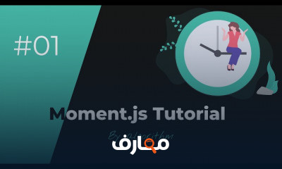moment js من الصفر